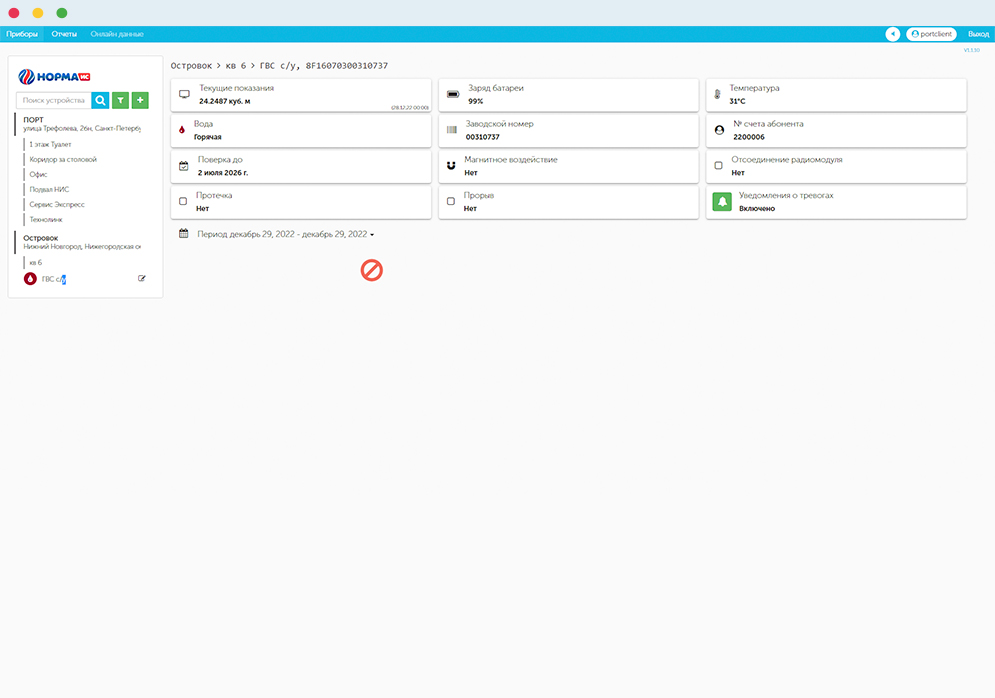 Личный кабинет Норма ИС