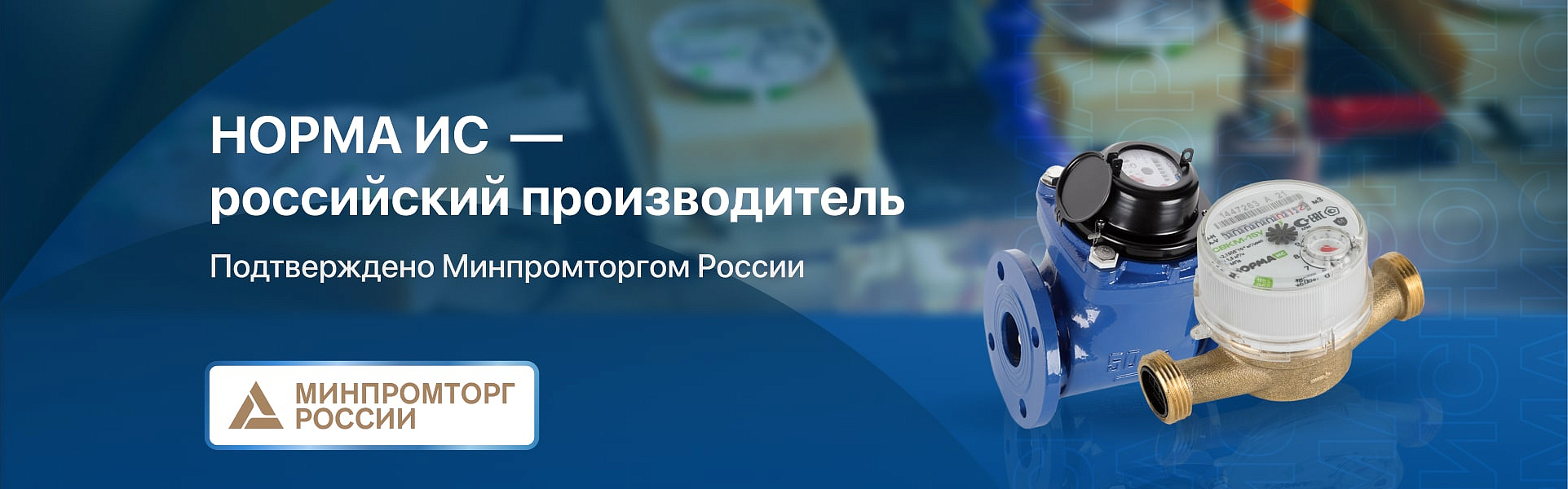 Минпромторг